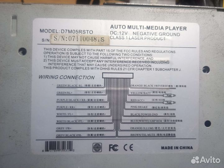 Автомагнитола 2din