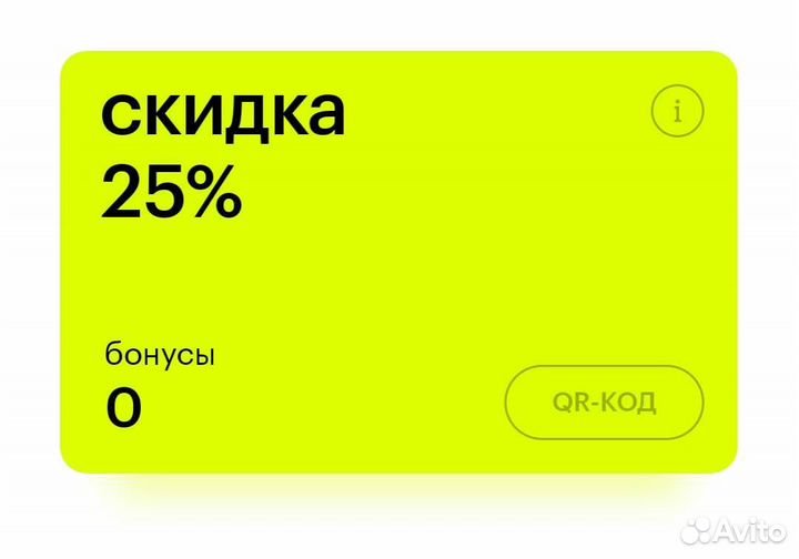 Скидочная карта золотое яблоко