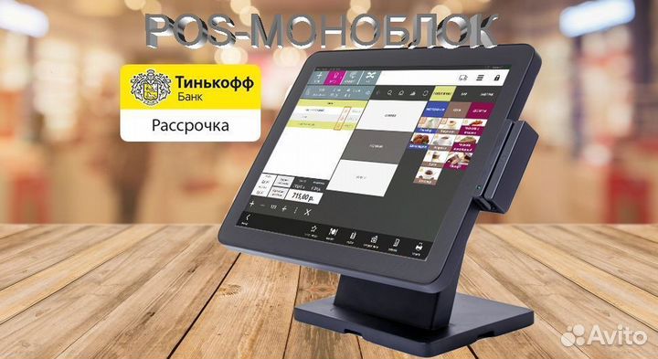 POS-моноблок для автоматизации бизнеса