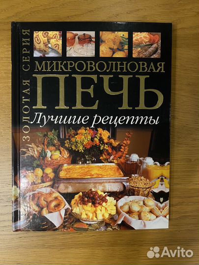 Книга рецептов; Книга очищение организма человека