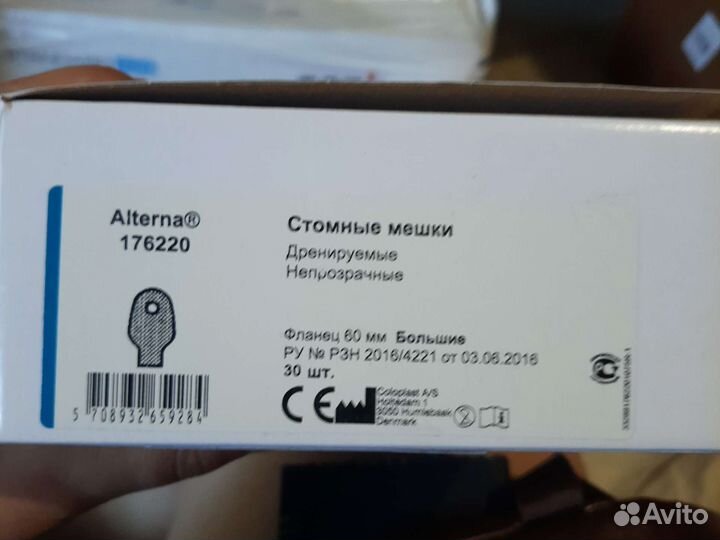 Стомные мешки coloplast