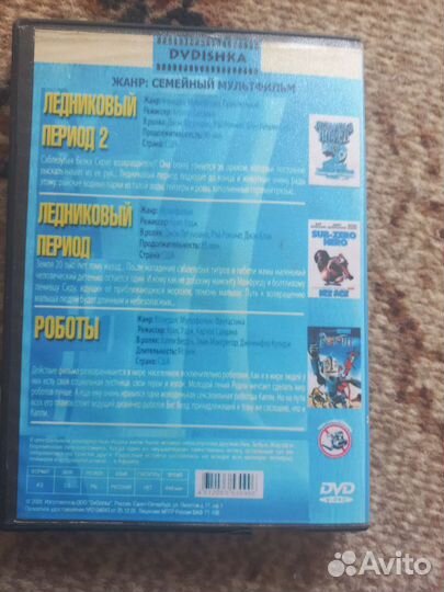 Dvd диски мультфильмы