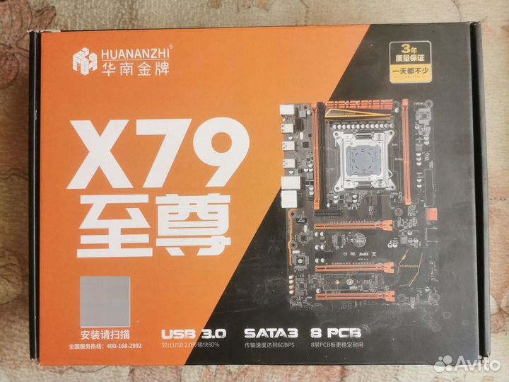 Huanan x79+1650v2