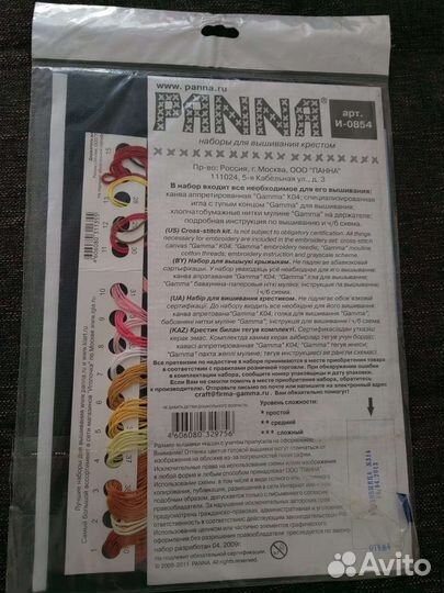 Вышивка крестом