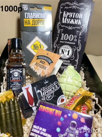 Подарочный набор для мужчин на 23 февраля