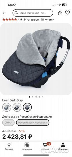 Коляска-автокресло FooFoo 4в1