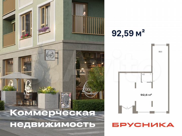 Продается ПСН площадью 92.59 кв.м