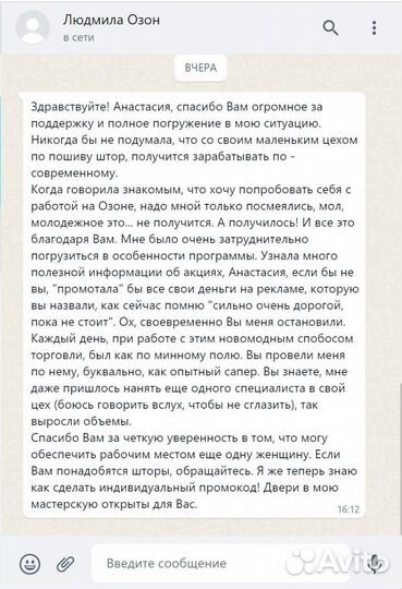 Бесплатный запуск на Озон