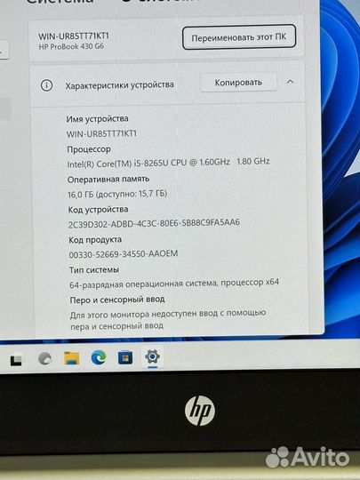 HP ProBook 430 G6 16g/256g Full HD IPs