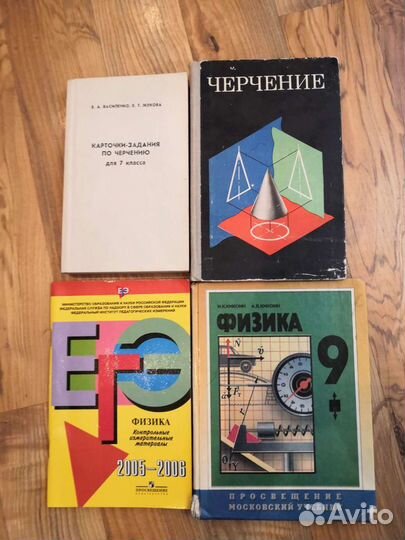 Учебная литература, в том числе СССР