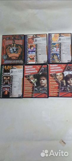 Двд диски фильмы. За все. Фильмы СССР и зарубеж