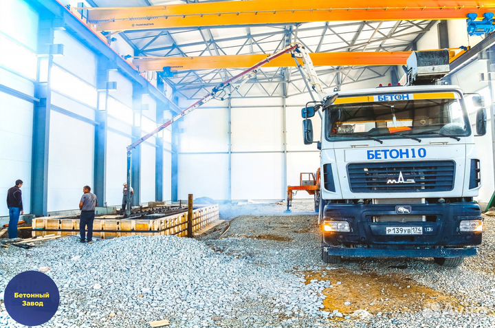 Бетон с доставкой