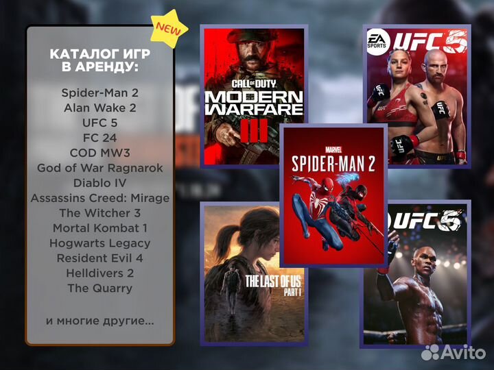 Игры в прокат, подписка PS Plus EA PLay