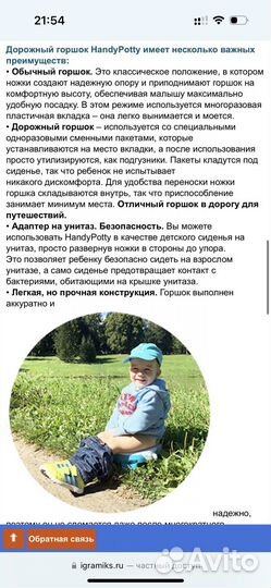 Складной дорожный горшок детский