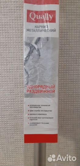 Карнизы для штор