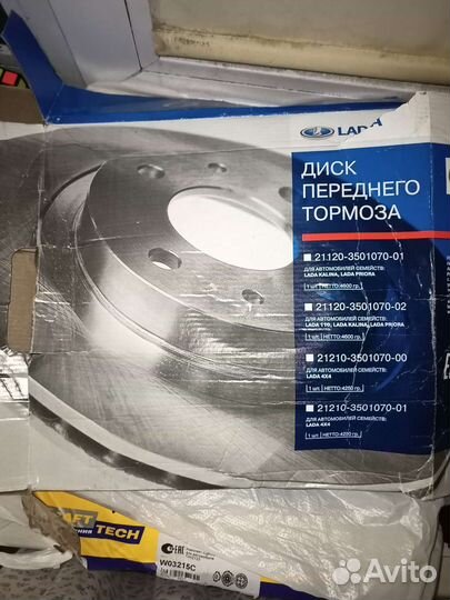 Диск переднего тормоза