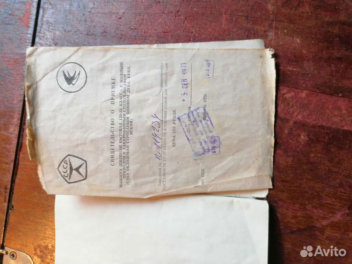 Швейная машинка Мальва