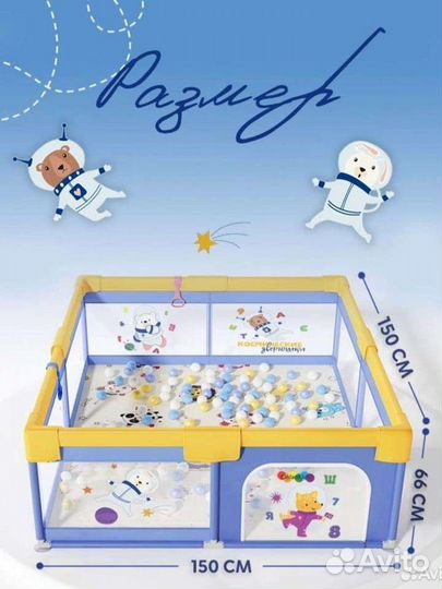 Большой детский манеж