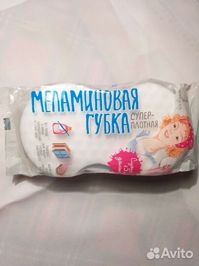 Меламиновая губка-в помощь хозяйке.Товары для дома