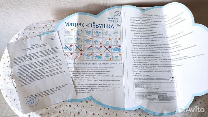 Матрас для новорожденных кокон 