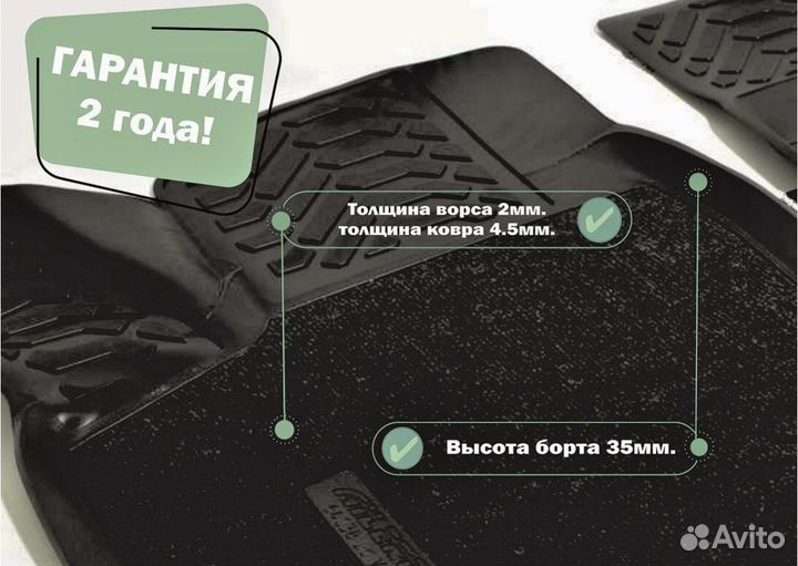 Ковры Kia Optima 2010-15 ворс 3D высокий борт