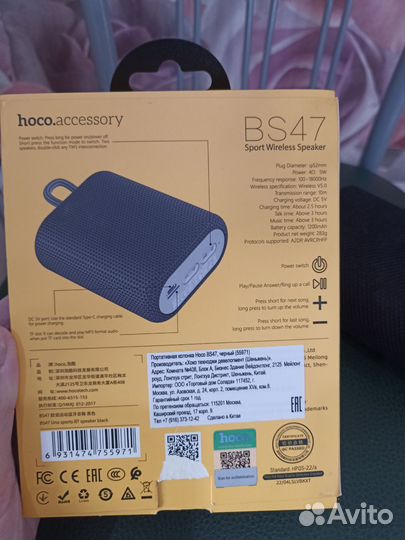 Блютуз колонка