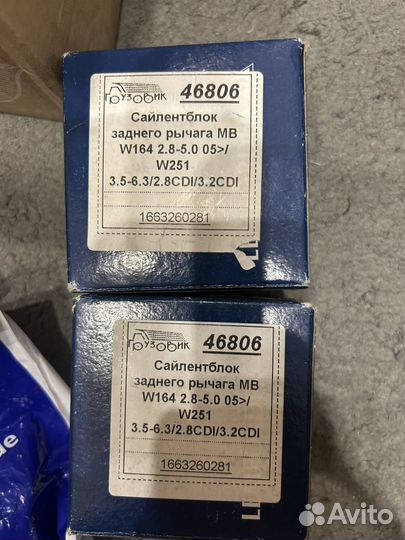 Сайлентблок рычага мв W164 W166 lemforder