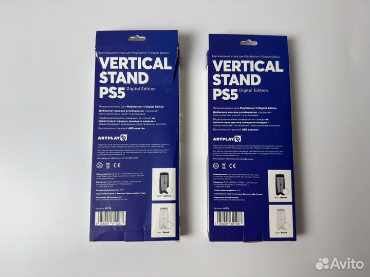 Подставка вертикальная PS5 Digital Edition