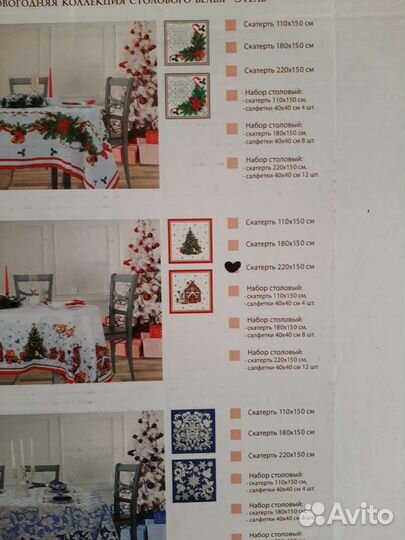 Скатерть новая овал