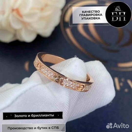 Кольцо Cartier Love, small модель 0,22ct