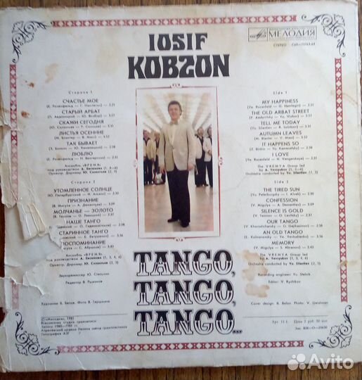 Михаил Танич 