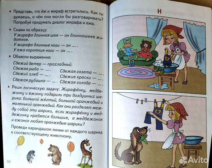 Учимся читать, развивающие пособия