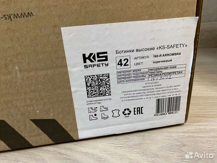 Трекинговые ботинки