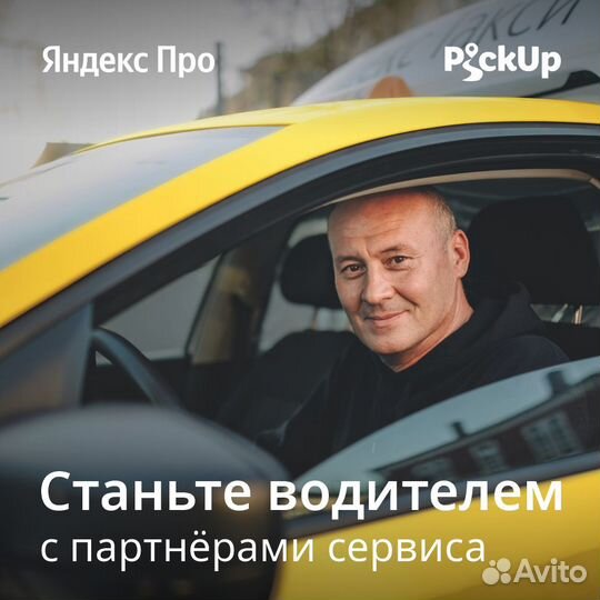 Водитель такси г. Анапа