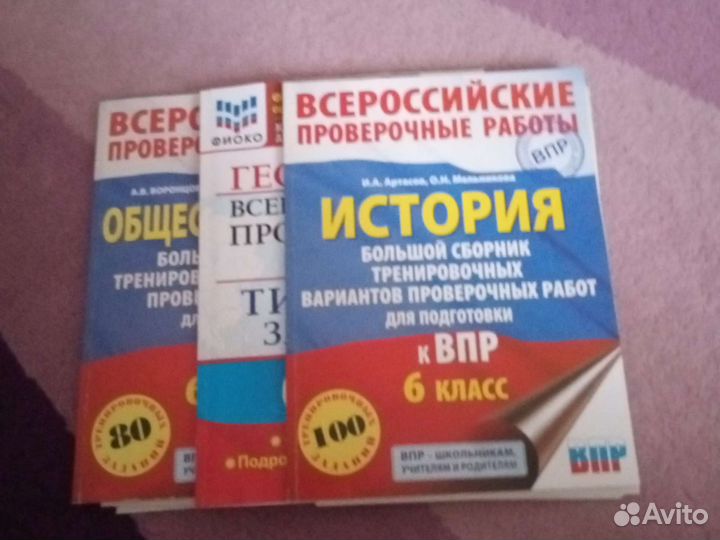 Впр 6 класс