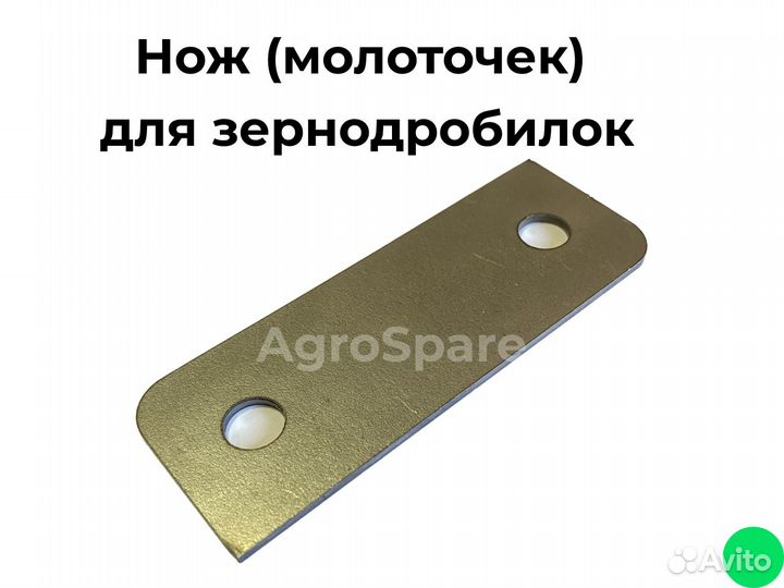 Ножи для зернодробилки закругленные / 20 шт