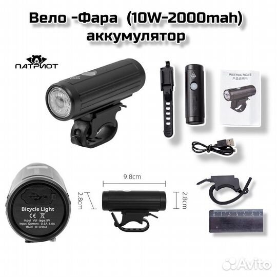 Фонарь вело (10W-2000mah) аккумулятор (LB01)