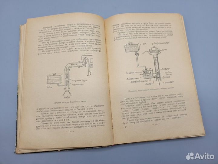 Книга Рядом с водителем В. Иерусалимский 1952