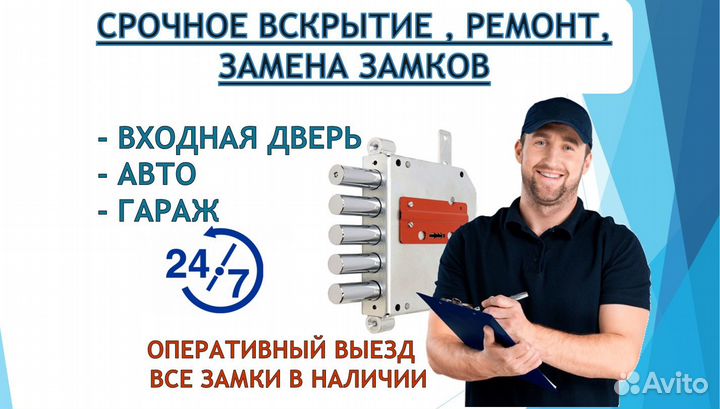 Вскрытие дверей,Авто.Замена (замков/личинок/ручек)