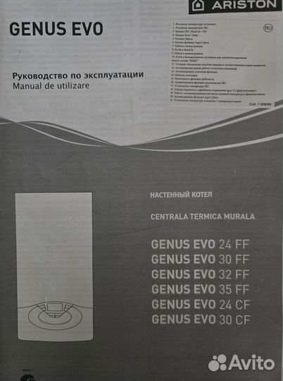 Двухконтурный котел Аристон 24