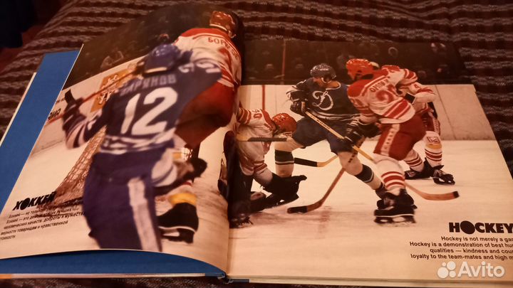 Книга Хоккей Hockey СССР