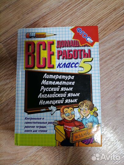 Готовые домашние задания