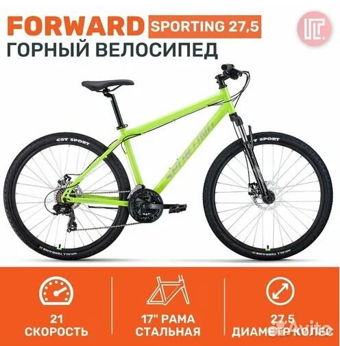 Велосипед горный forward Sporting 27.5/2.0D Ярко-з