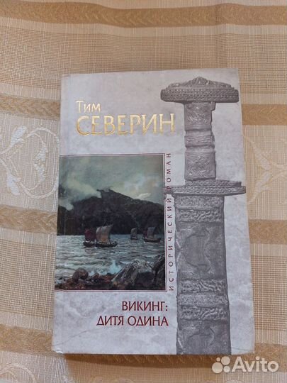 Книги про карты Таро, руны