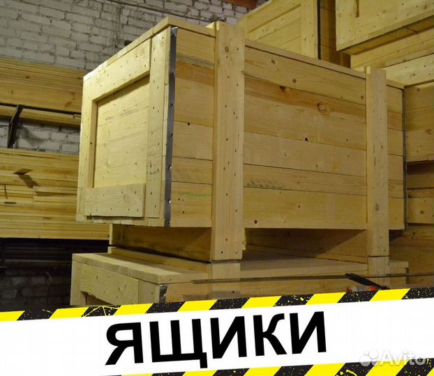 Ящик деревянный для транспортировки грузов