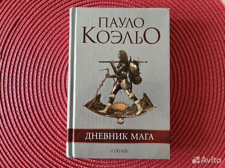 Книги пауло Коэльо