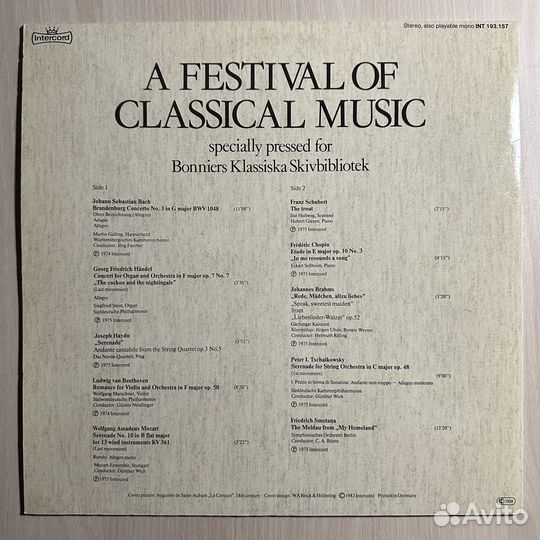 Сборник - Фестиваль классической музыки (1983г.)