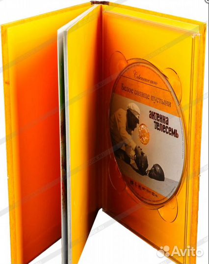 Белое солнце пустыни (Книга+DVD)