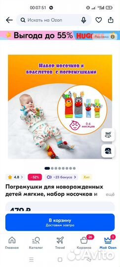 Погремушки мягкие носочки браслеты