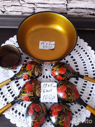 Хохломская роспись ссср.от 50р